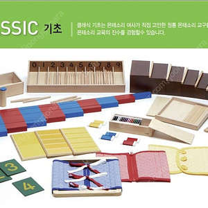 아가월드 몬테소리 클래식 기초 기본(리뉴얼버전)