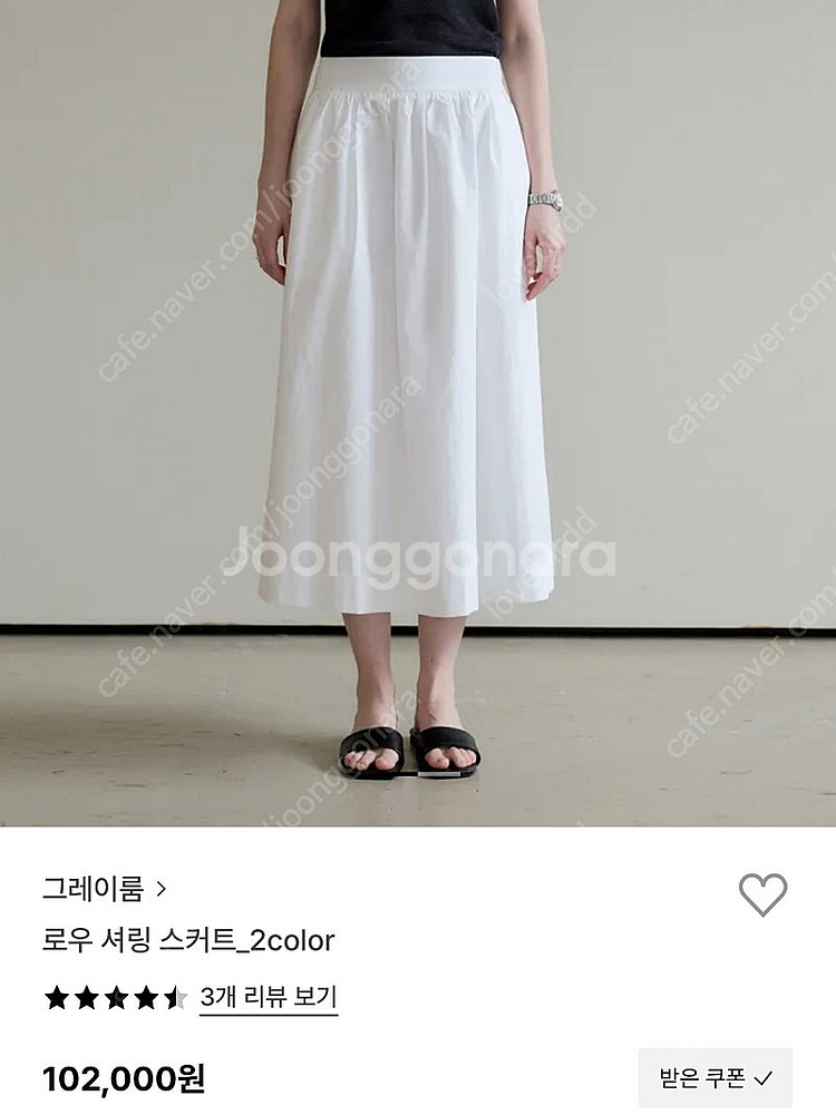 그레이룸 로우셔링스커트 S--5