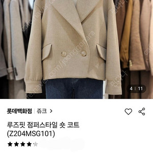 zooc 쥬크 자켓 코트