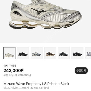 미즈노웨이브 프로페시ls 프리스틴 블랙 260사이즈