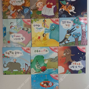 교원 상상력이 자라는 환상동화 전집 10권