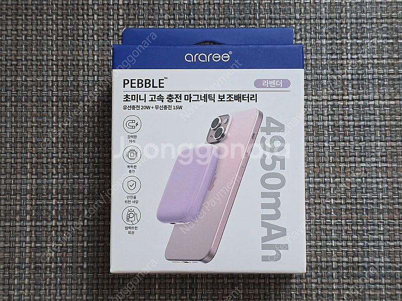 (가격내림) 아라리 맥세이프 보조배터리 4950mAh 판매 (5000mAh 무선충전 보조배터리)--0