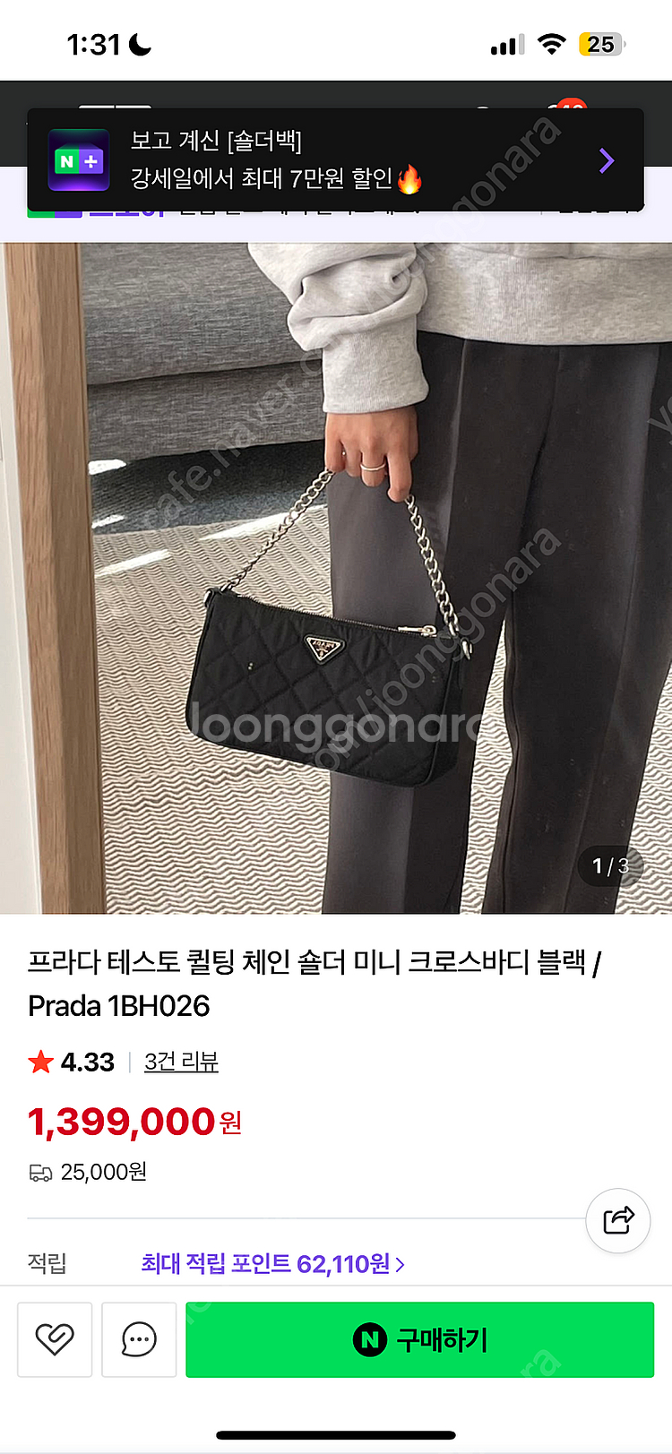 프라다 테스토 퀄팅 숄더백--0
