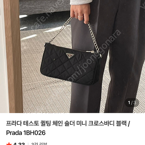 프라다 테스토 퀄팅 숄더백
