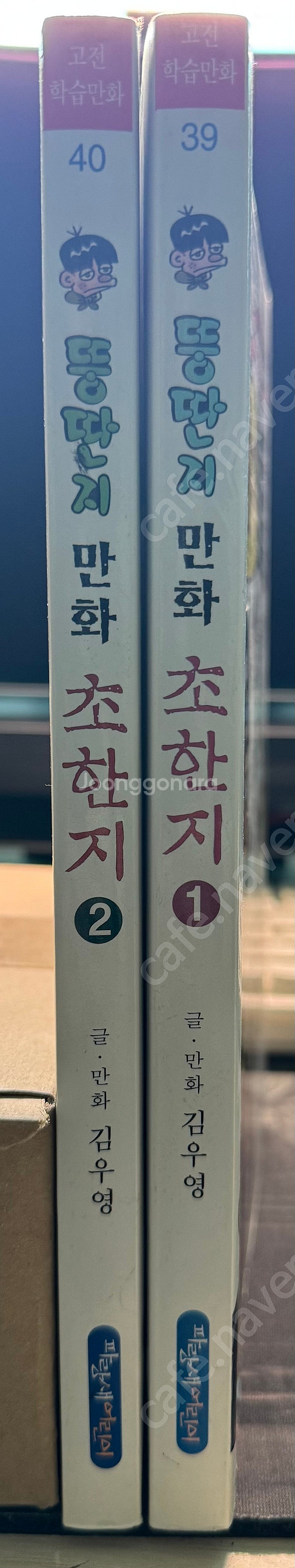 뚱딴지 초한지,짱뚱이,만화로보는 칭기즈칸,톰소여(다카하...--6