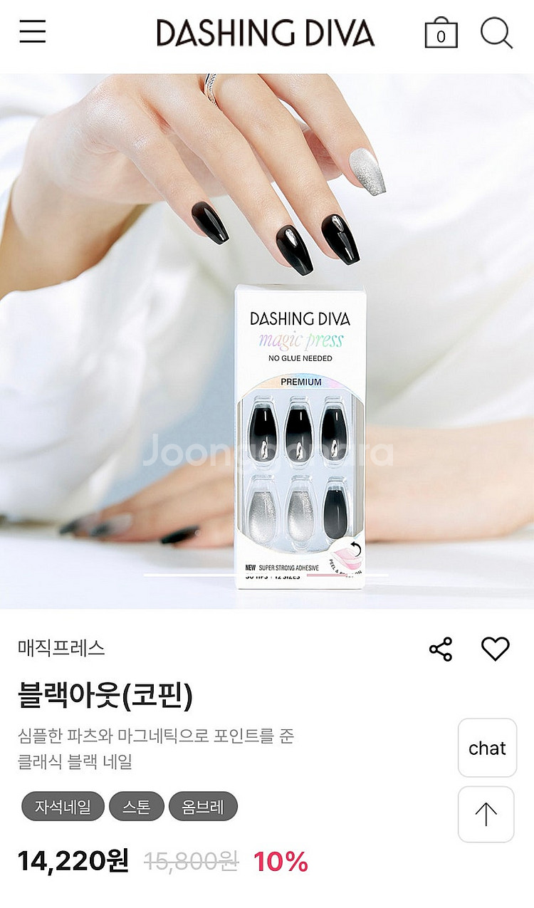 데싱디바 네일 매직프레스 코핀 3종세트+리무버--5