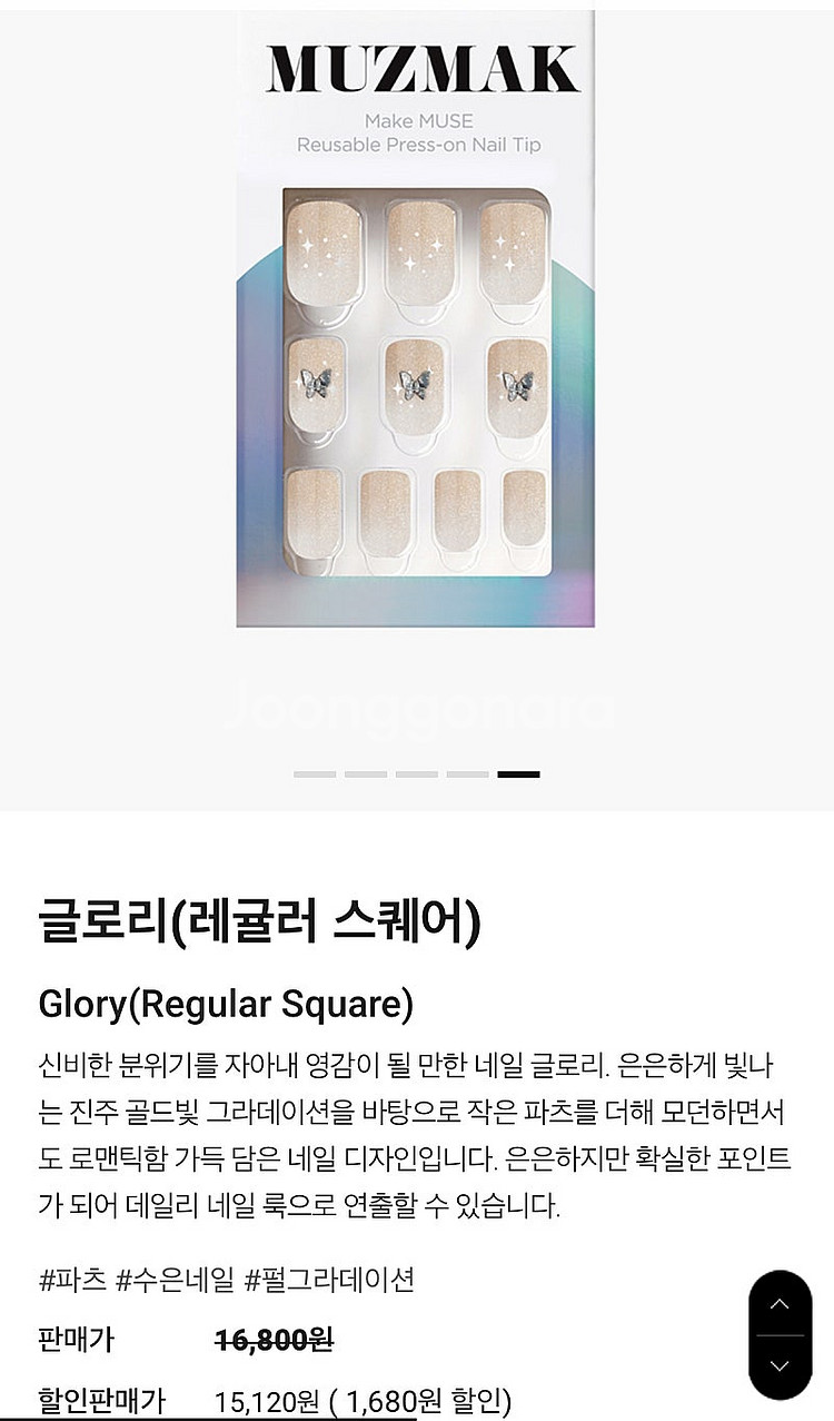데싱디바 네일 매직프레스 코핀 3종세트+리무버--7