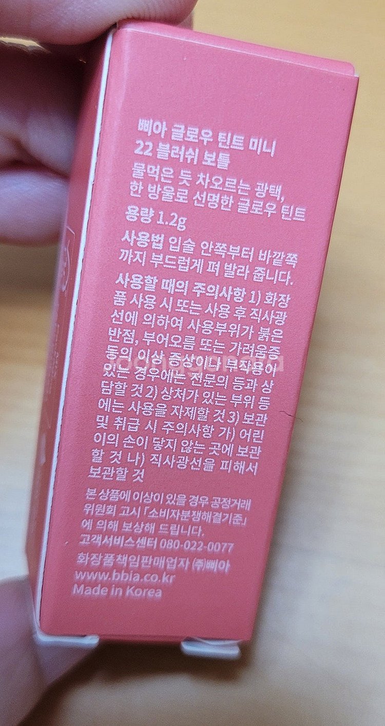 미니 립 6종 세트 일괄 8000원 ( 웨이크메이크 /...--6