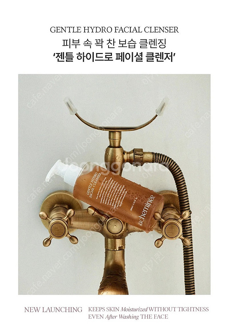 아쉐미네 젠틀 하이드로 페이셜 젤 클렌저(미개봉 새상품...--3