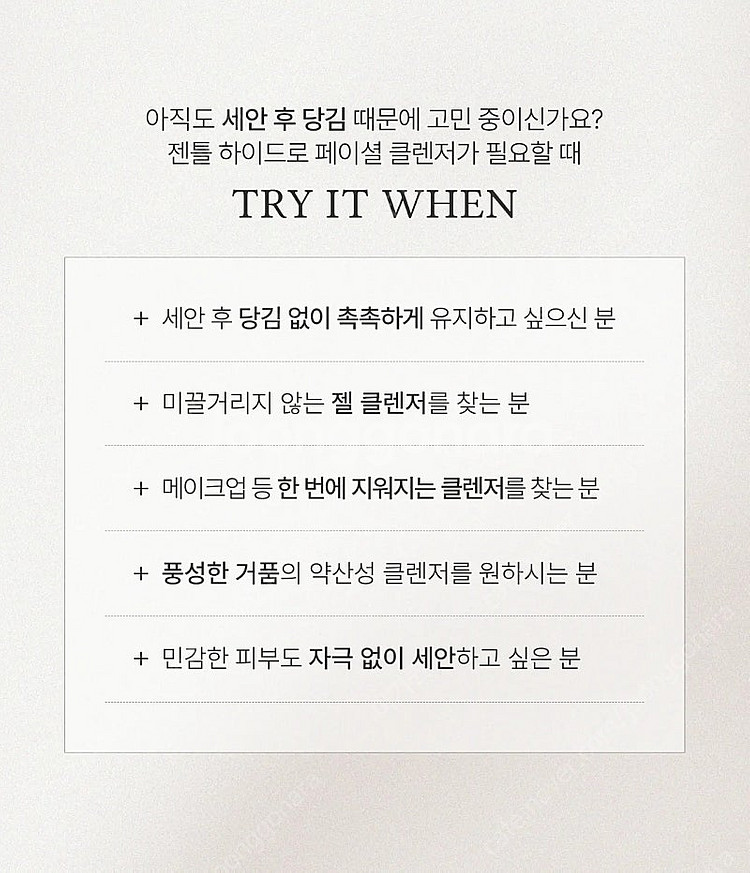 아쉐미네 젠틀 하이드로 페이셜 젤 클렌저(미개봉 새상품...--4