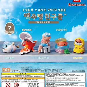 반다이 산리오 유메미루 시나모롤 폼폼푸린 가챠 키링 키홀더, 산리오 리멘트