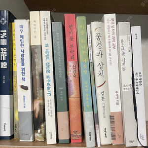 최신 책 포함 여러 책 팔아요 소설 에세이 인문학 등등