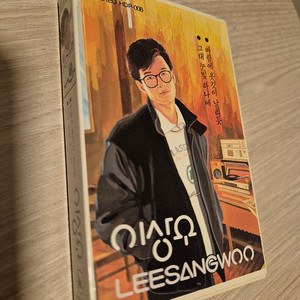 이상우 1집 카세트 테이프 가사지 포함