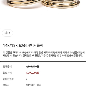 G.Earrings 오목라인 커플링 11.5호 18k옐로골드 반지 여성용만 판매 10.5호 끼는분께추천