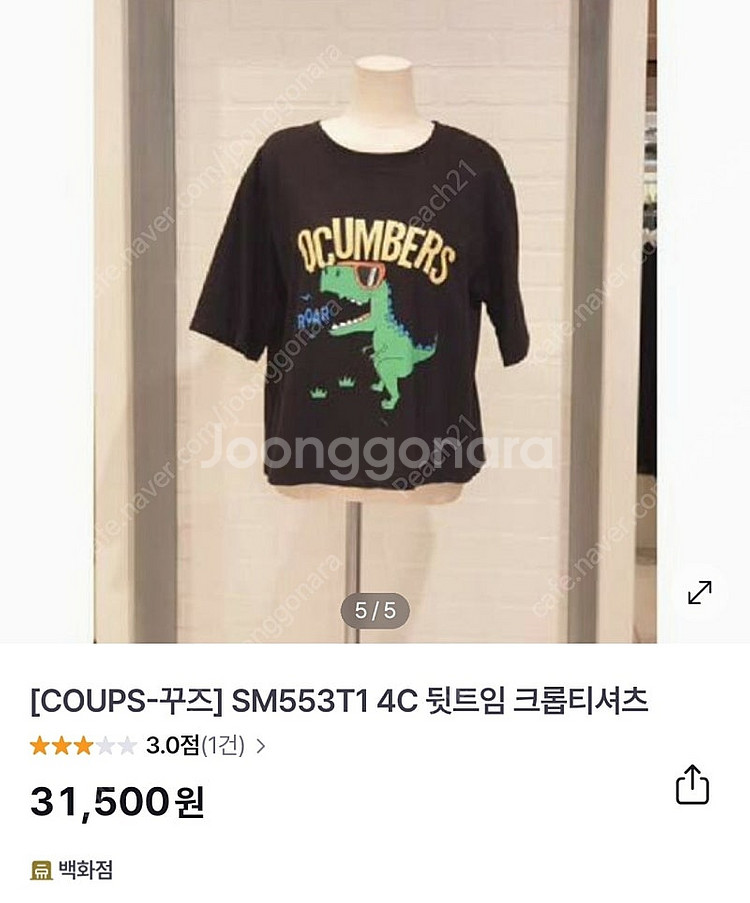 공룡프린트가 귀엽고 편안한 흔치않은티셔츠.--0