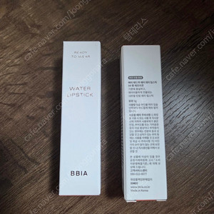 삐아 워터 립스틱 04 웻애프리콧