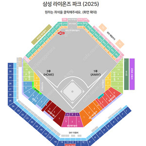 9월5일(금) 삼성라이온스vs키움 외야 커플 테이블석