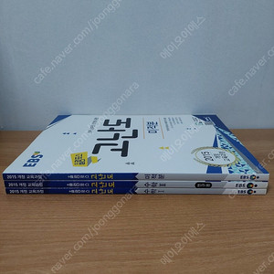 EBS 올림포스 고난도 수학 세트 (총3권)