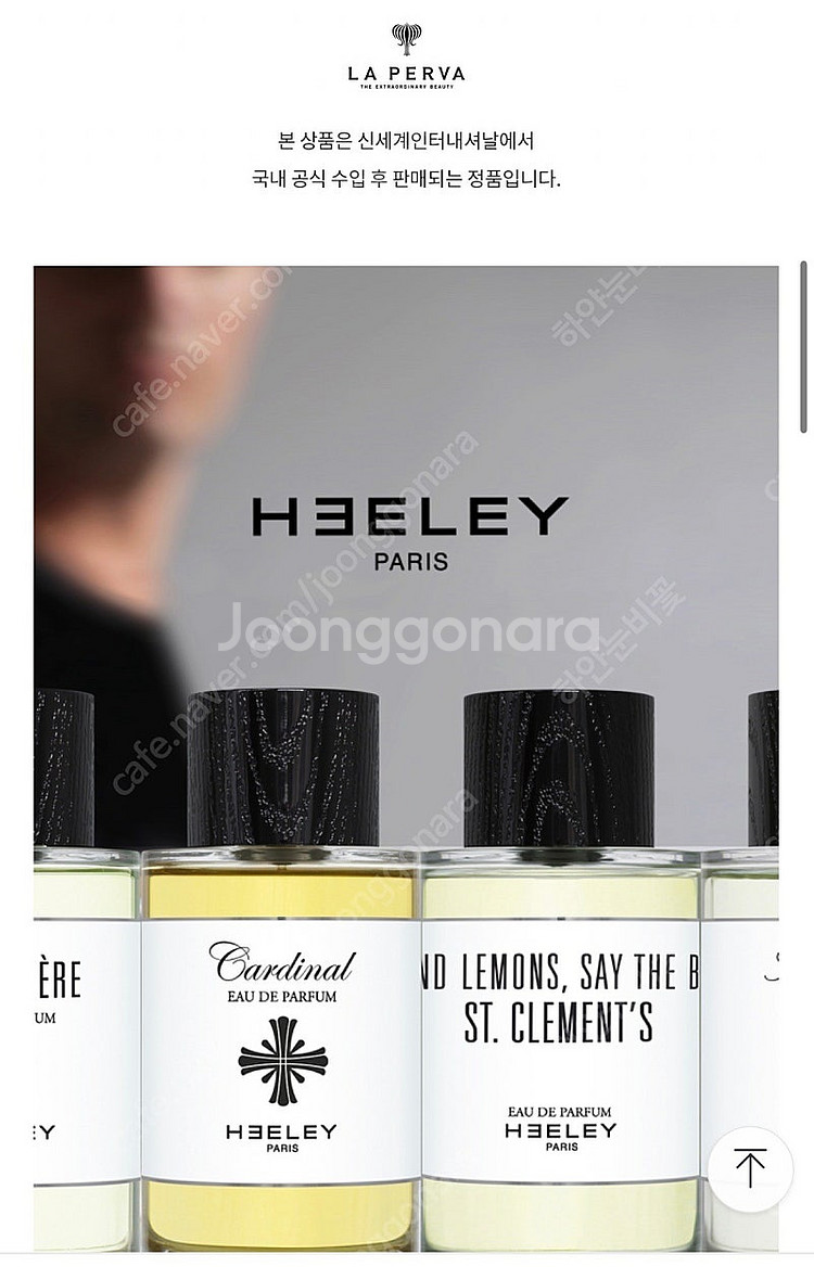 힐리 코코벨로 오 드 퍼퓸 100ml--3