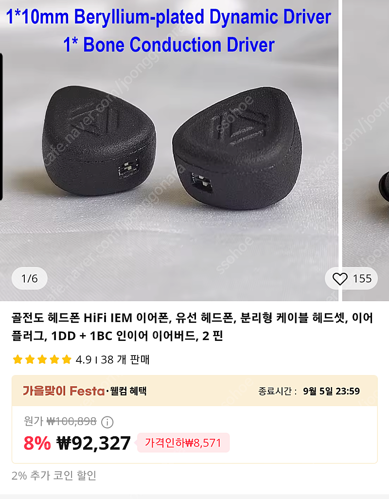 NC Audio Store 골전도 커스텀 이어폰 팝니다