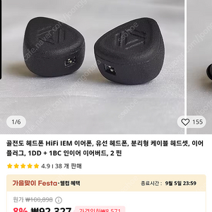 NC Audio Store 골전도 커스텀 이어폰 팝니다