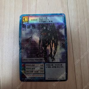 디지몬 카드 초판 데블몬 팝니다
