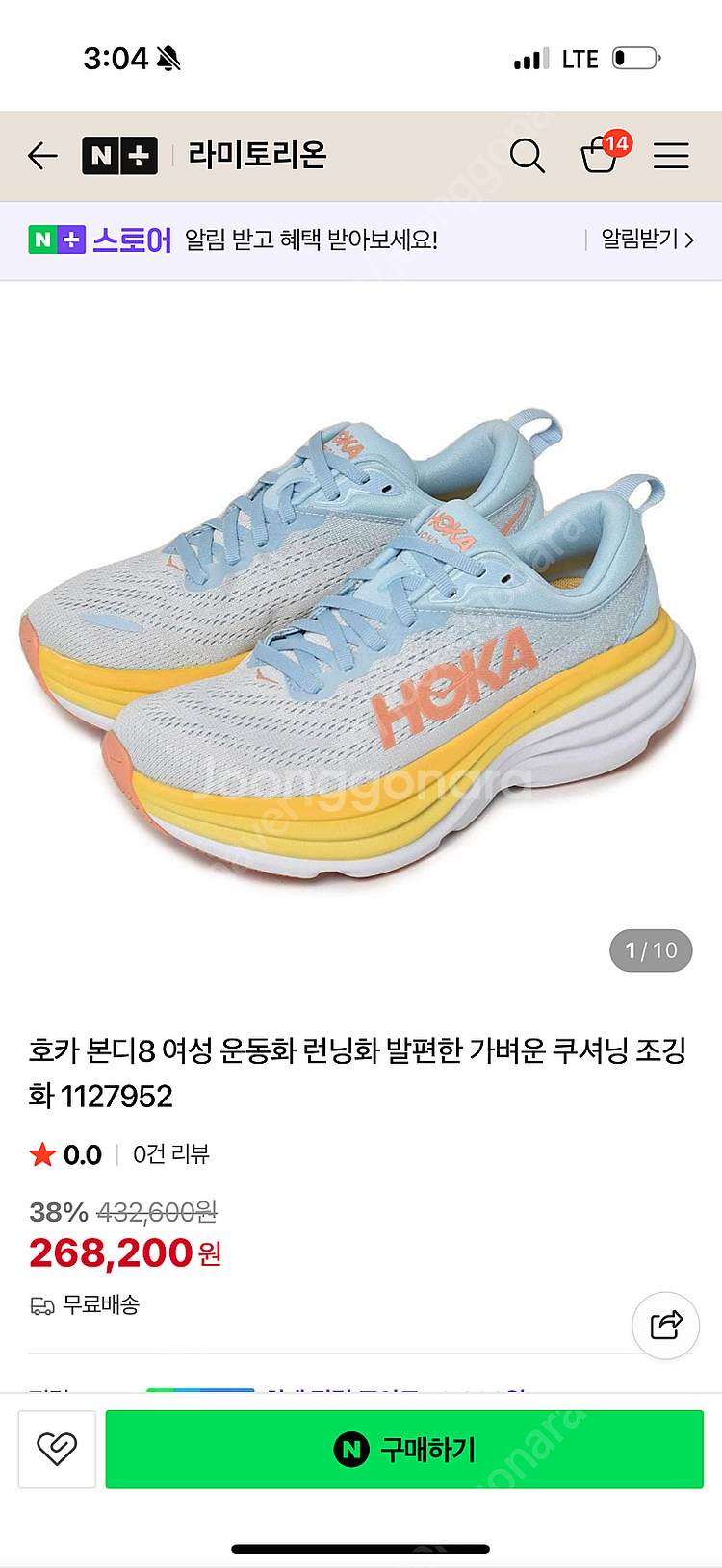 새신발) 호카 본디8 여성 운동화 220 러닝화 트레킹...--0