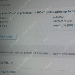 인텔 i9-14900kf 판매합니다.