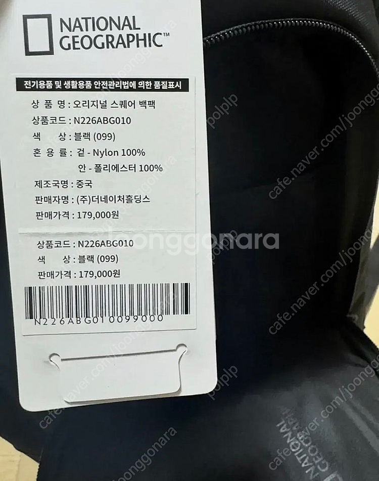 내셔널지오그래픽 스퀘어 백팩 N226ABG010--3