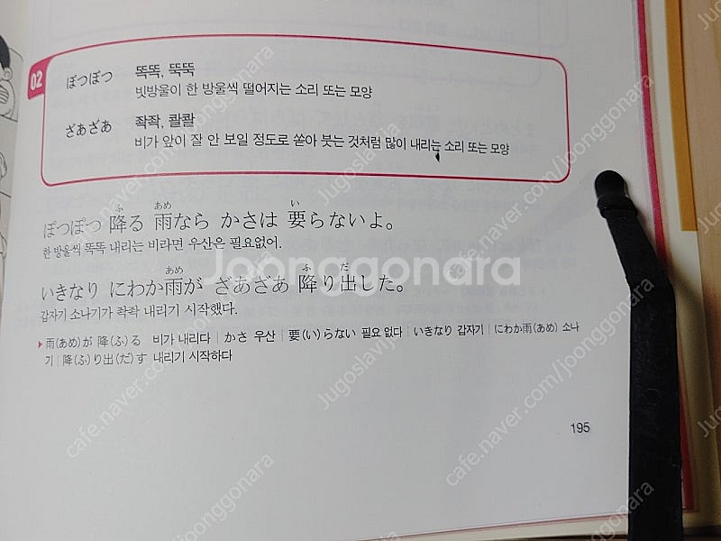 [중고책]정선희의 톡톡튀는 생활일본어(테잎없어요)--7