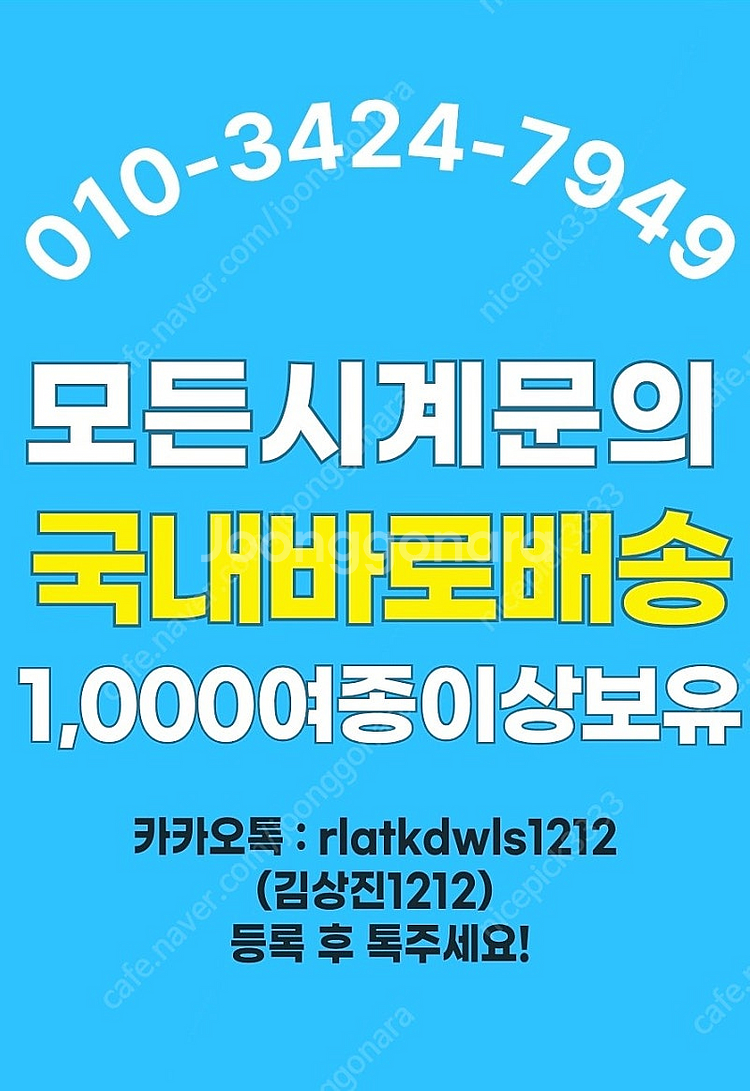 롤렉스 오메가 iwc 태그호이어 브라이틀링 까르띠에 파텍필립 오데마피게 위블로 바쉐론 새제품 - 안심되는 중고거래