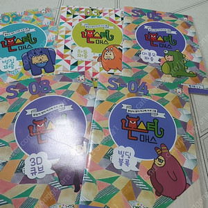 사고력수학 몬스터매스 SY