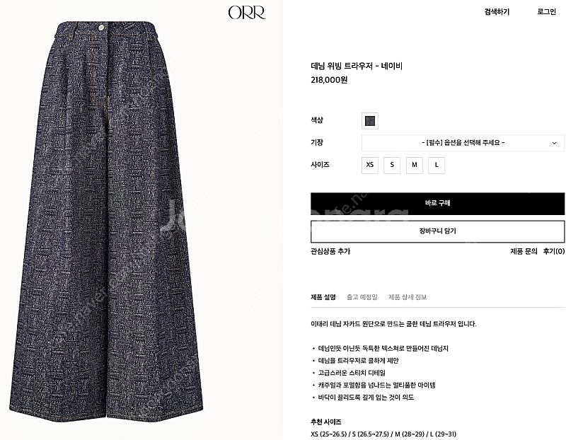 오르 orr 데님 위빙 트라우저 s--0