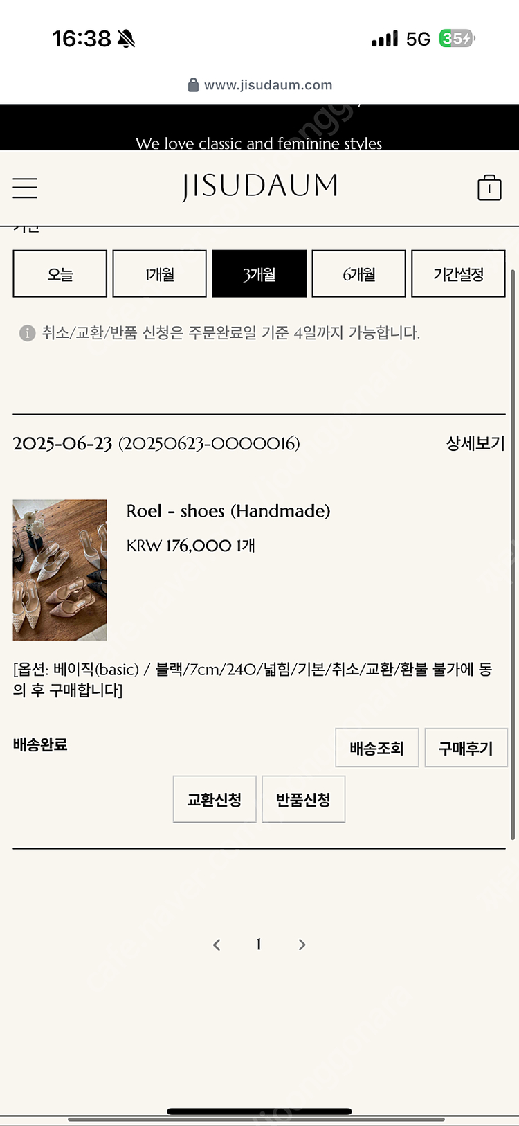 지수다움 웨딩 수제구두 새상품 이미지