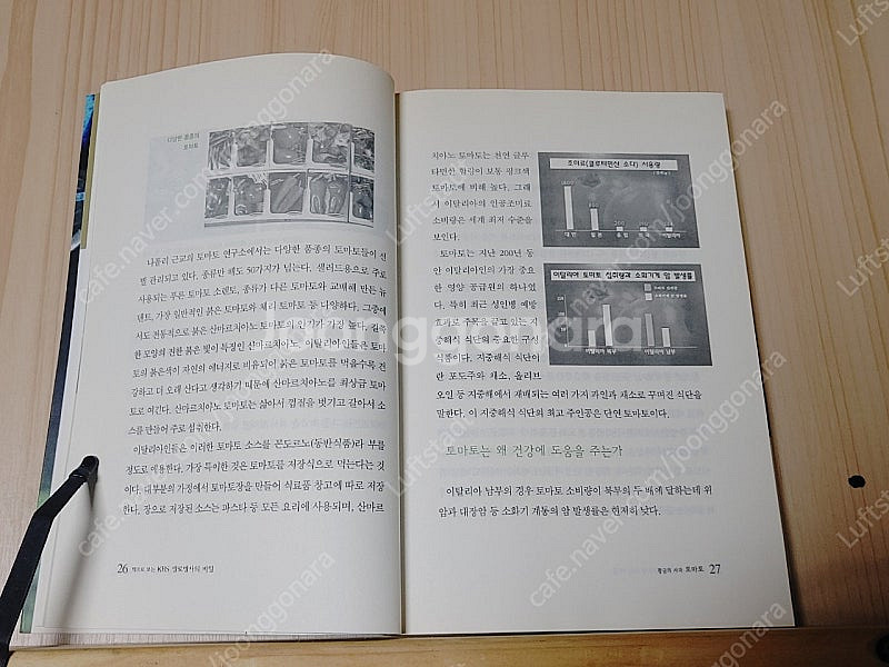 [중고책]책으로보는KBS 생로병사의비밀--3