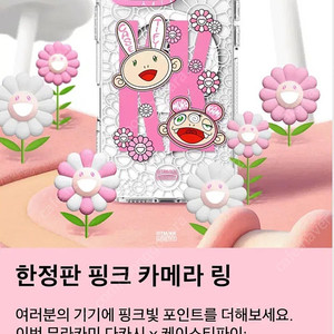 케이스티파이 16프로 무라카미 핑크 한정판