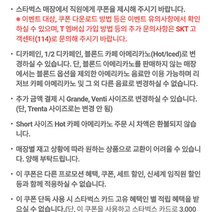 스타벅스 아메리카노교환권2장 판매합니다.