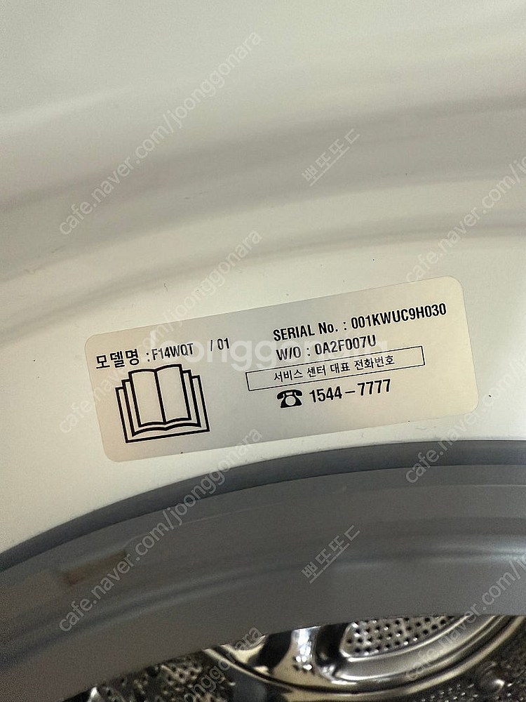 엘지 드럼 세탁기 냉장고 삼성 tv 조명 화장대 일괄--1