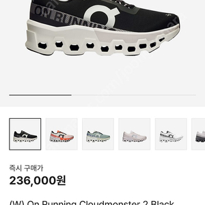 온러닝 클라우드몬스터2 블랩