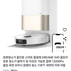 드리미x40 울트라 미개봉 팔아요
