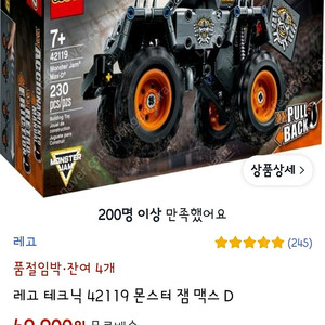 레고 몬스터 테크닉 담그레이브 디거 잼 맥스