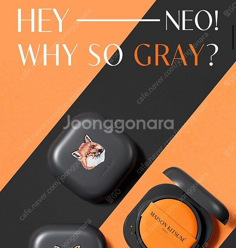 라네즈 X 메종키츠네 네오쿠션 한정판--1