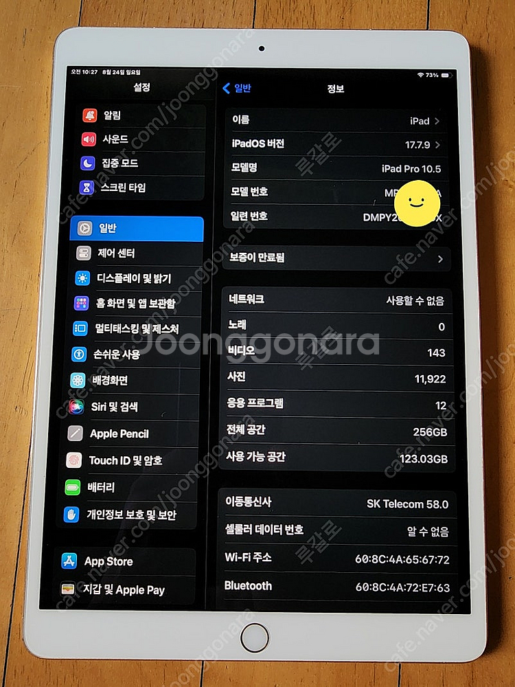 아이패드프로10.5 셀룰러 256G 스마트키보드폴리오(...--0