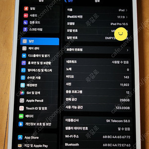 아이패드프로10.5 셀룰러 256G 스마트키보드폴리오(택포18만)