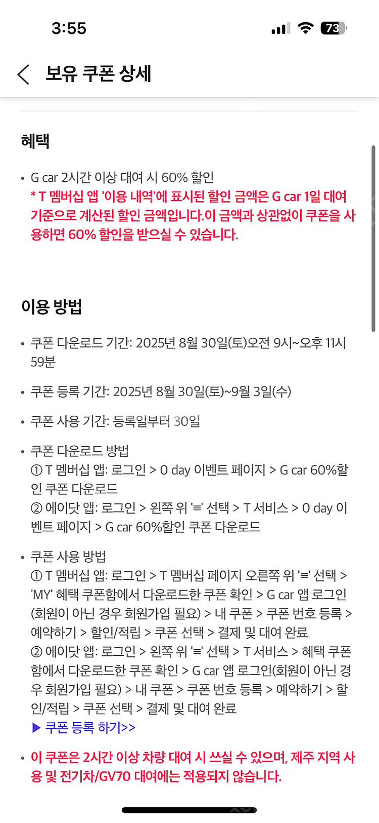 g car 60% 2시간 이상 대여--0