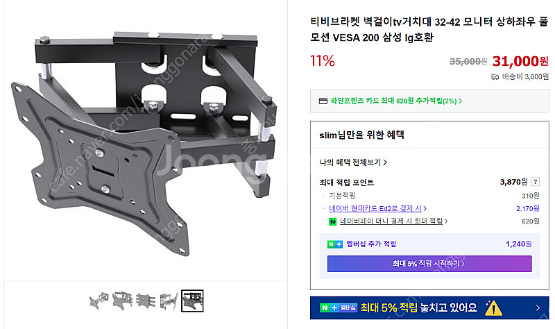 티비브라켓 벽걸이tv거치대 32-42 모니터 상하좌우 ...--1