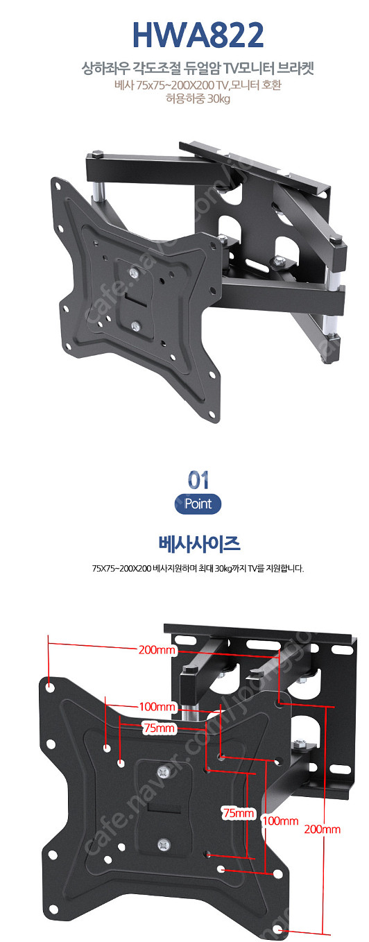 티비브라켓 벽걸이tv거치대 32-42 모니터 상하좌우 ...--2