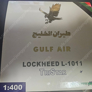 1:400 걸프항공 록히드 L-1011 판매