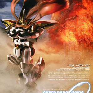 보크스 슈퍼로봇대전 라이오