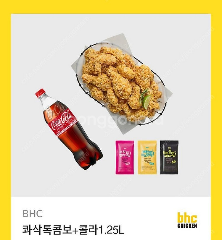 [원가27500]BHC 콰삭톡콤보 +콜라1.25L 기프...--0